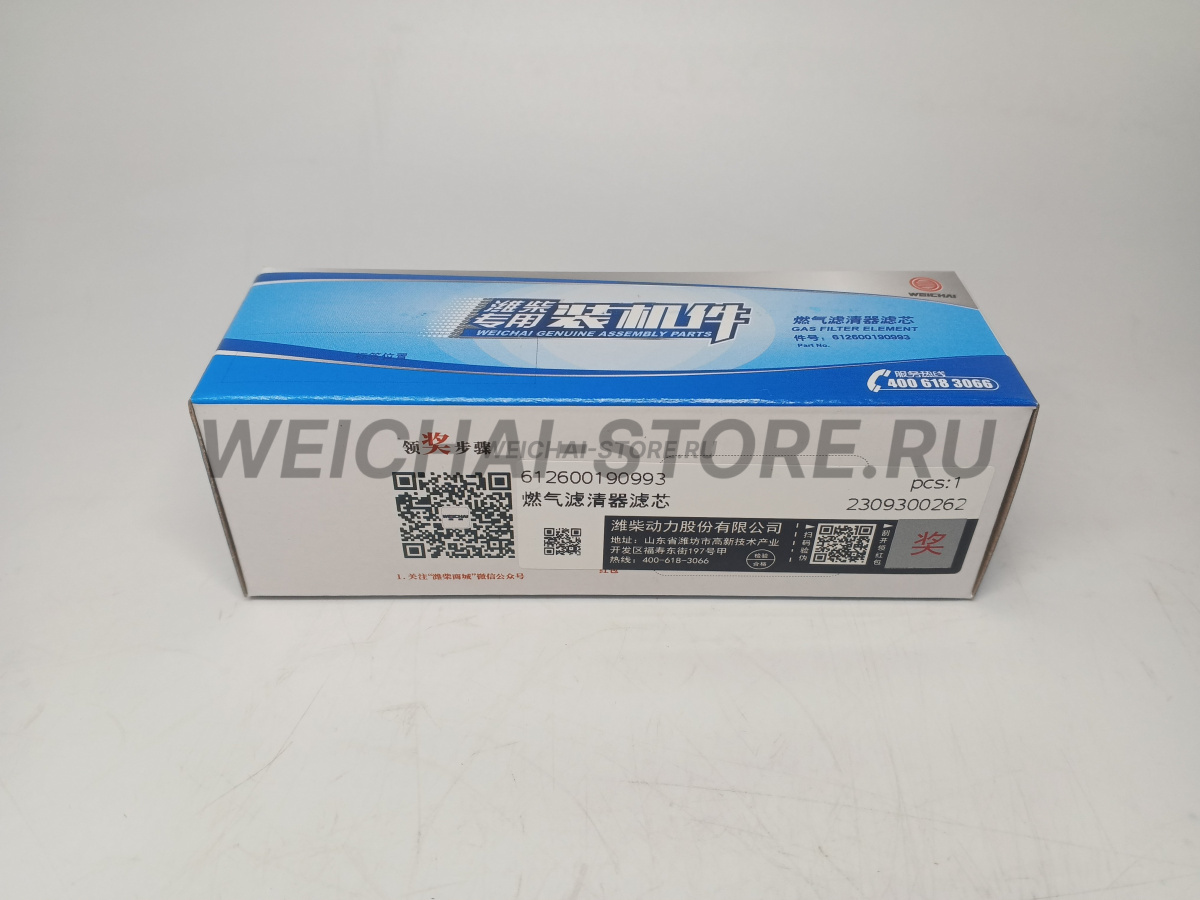 612600190993 Фильтр газа