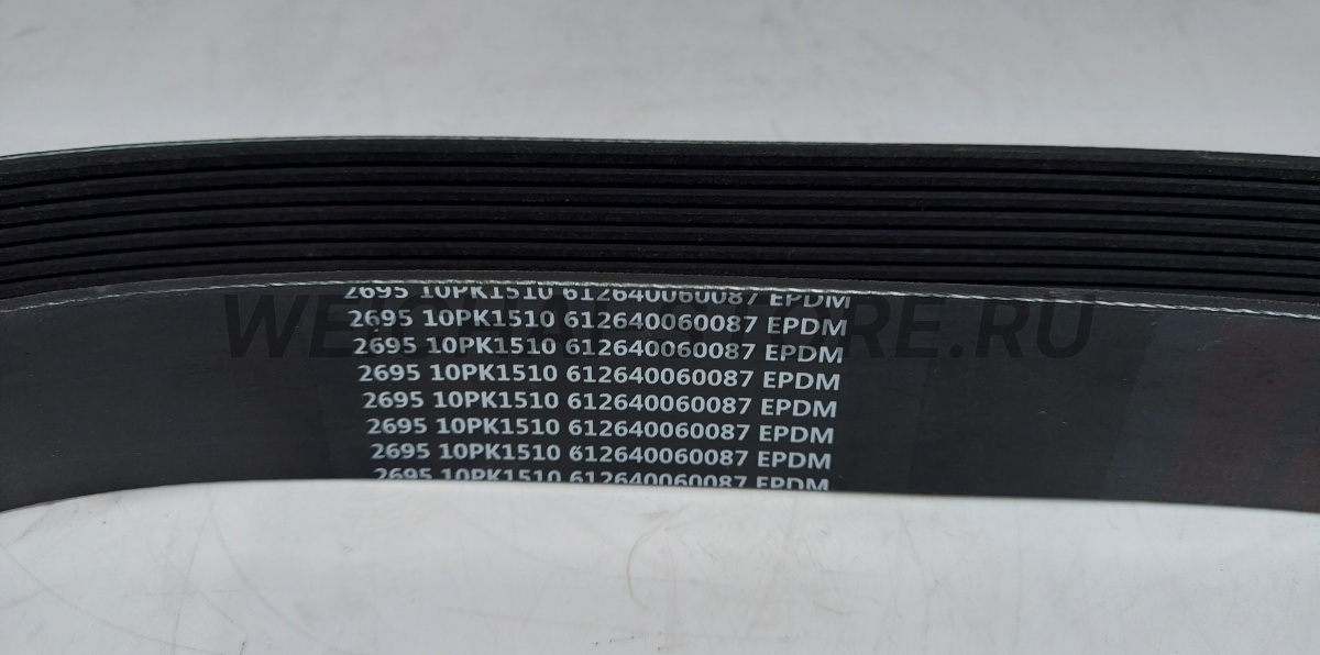 612640060087 Ремень 10PK1510