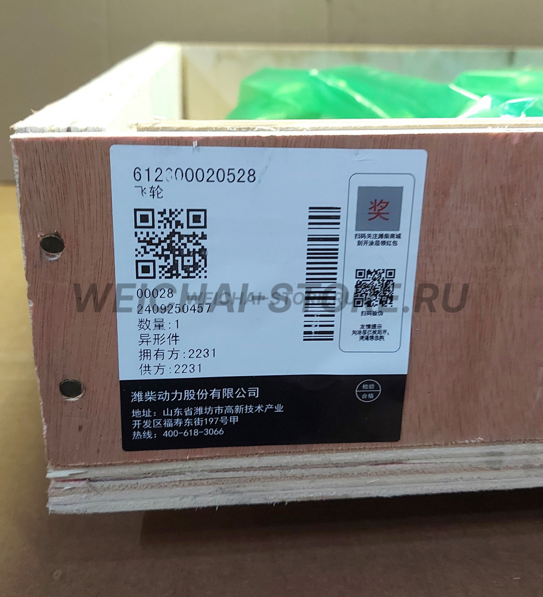 612600020528 Маховик