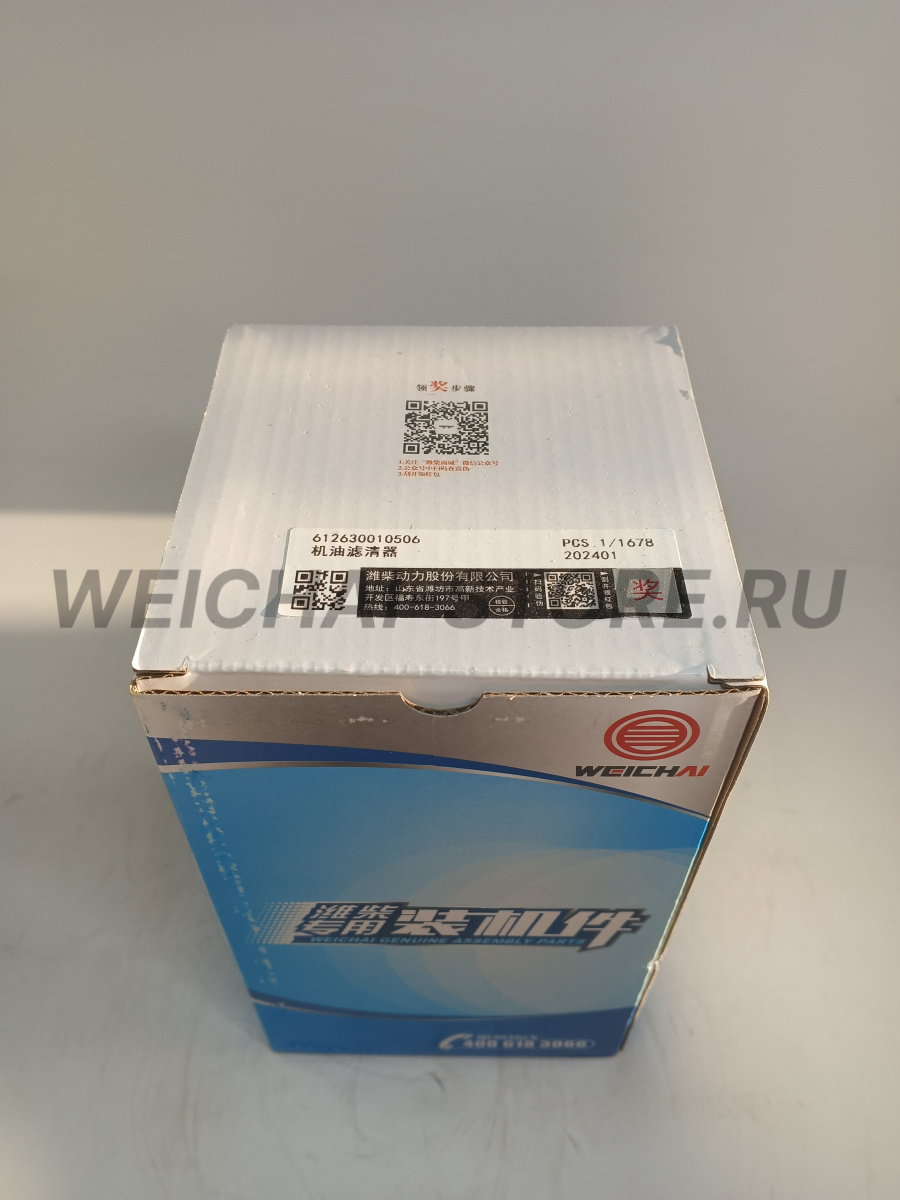 612630010506 Фильтр масляный