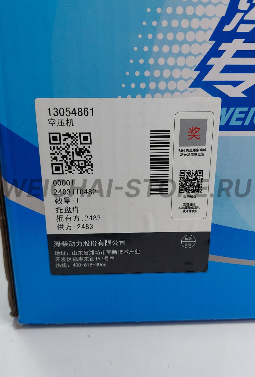 13054861 Пневмокомпрессор