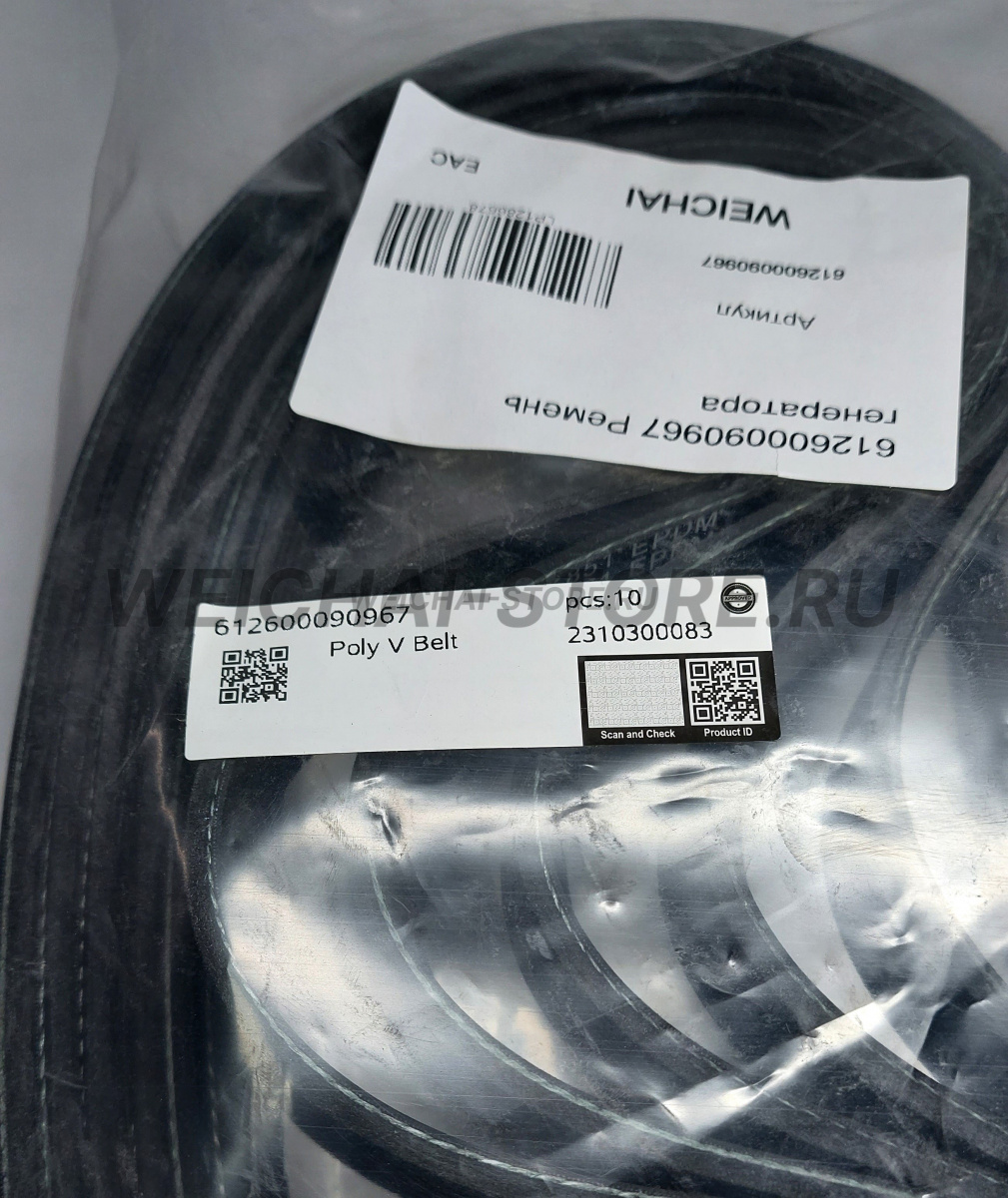 612600090967 Ремень 8PK851