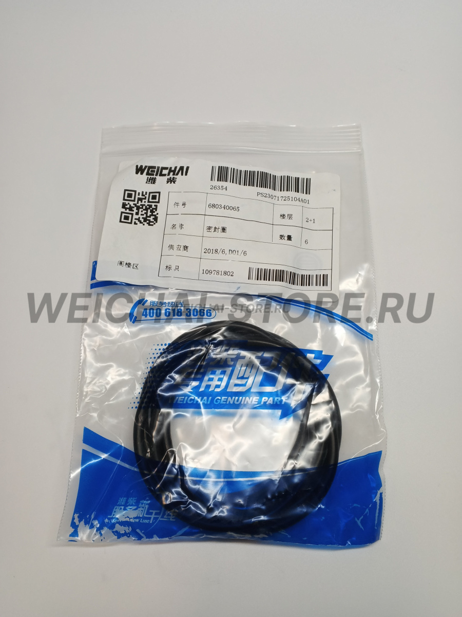 680340065 кольцо уплотнительное термостата