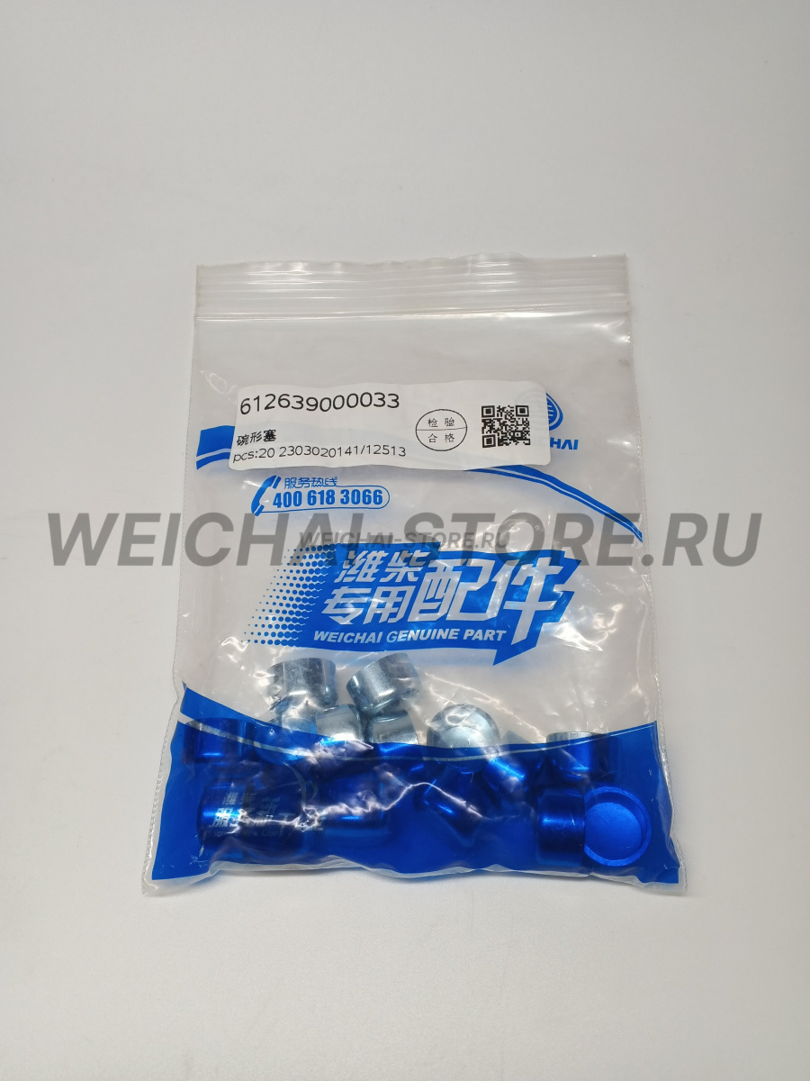612639000033 заглушка