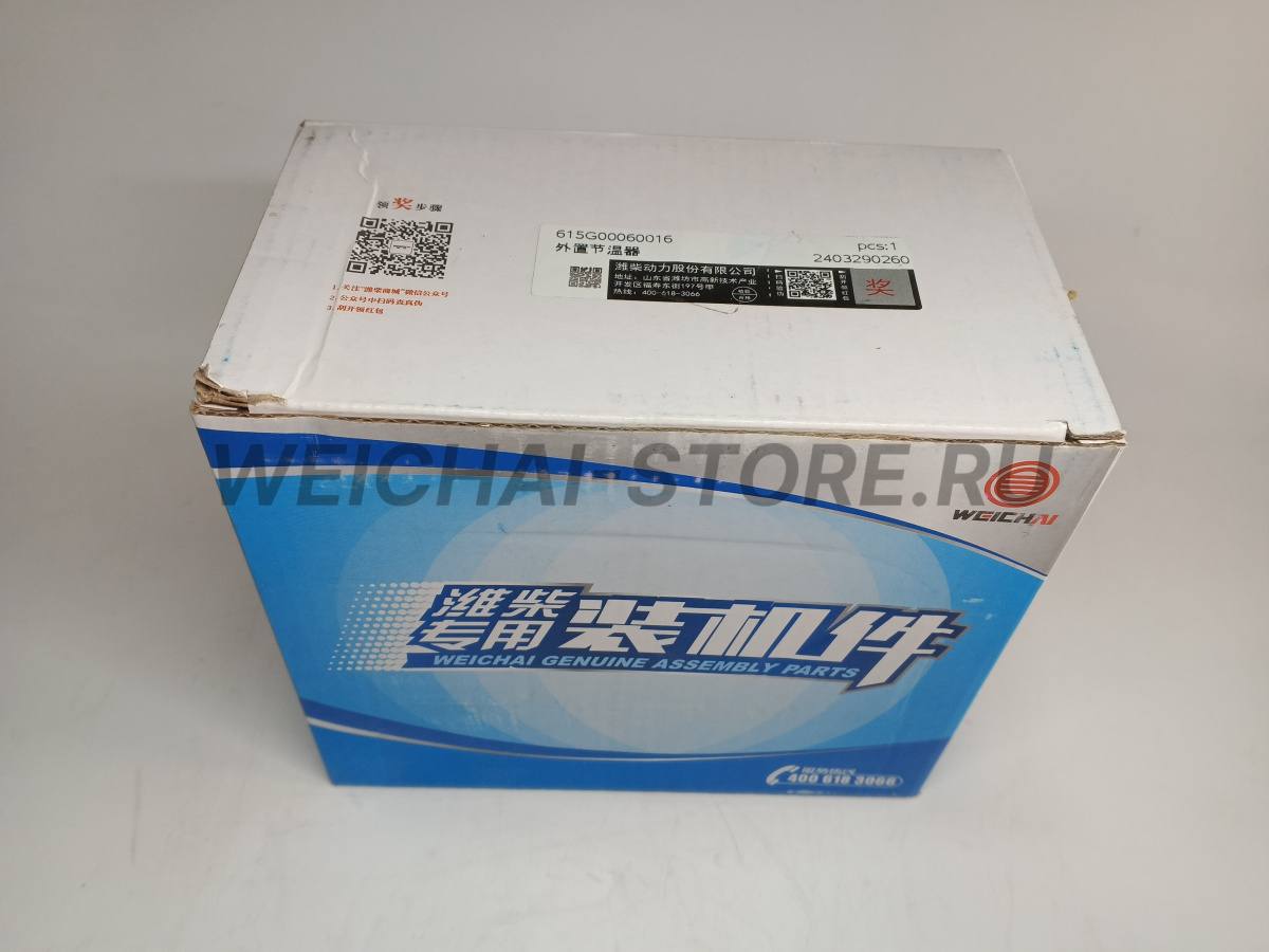 615G00060016 Термостат (71℃)