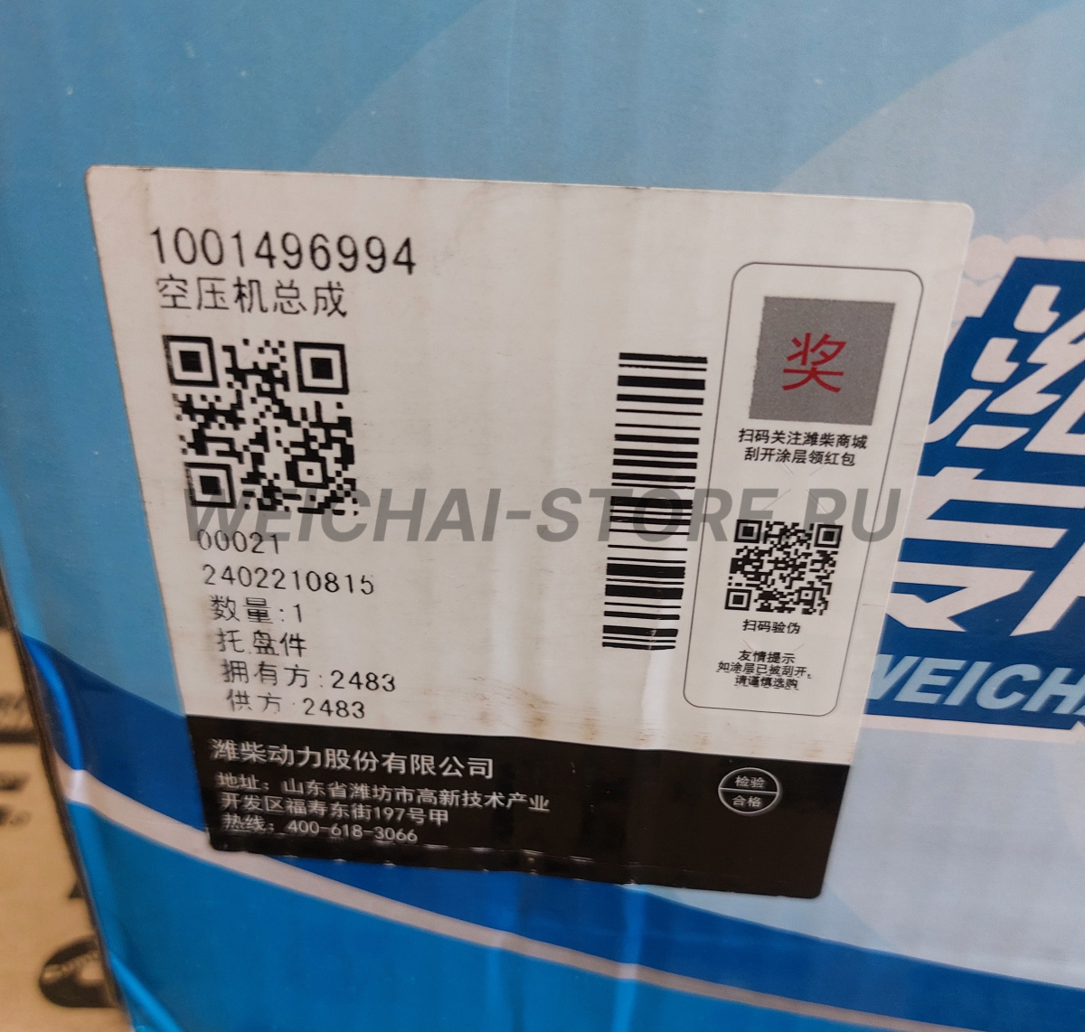 1001496994 Воздушный компрессор