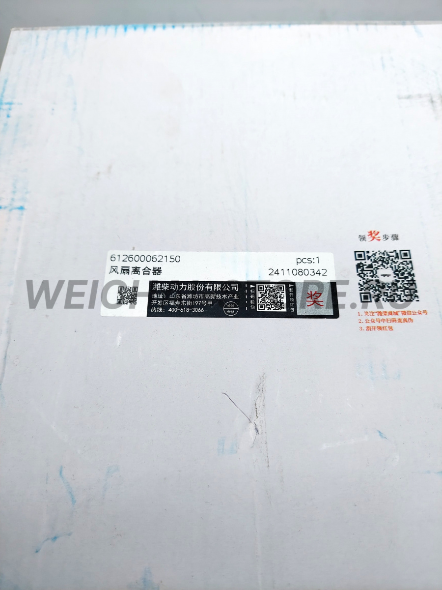 612600062150 Муфта вентилятор