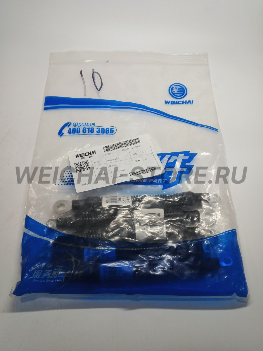 1001044693 Провод массы подогревателя впускного воздуха