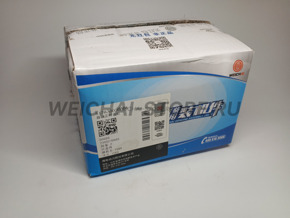 612630020006 Шестерня коленчатого вала (задняя)