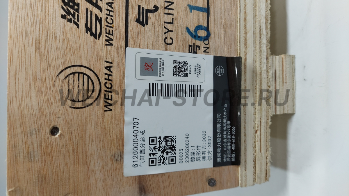 612600040707 Головка блока цилиндров (612600040362)