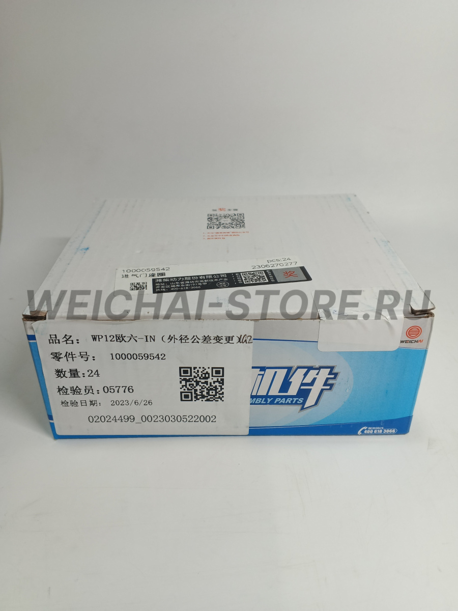 1000059542 Седло впускного клапана