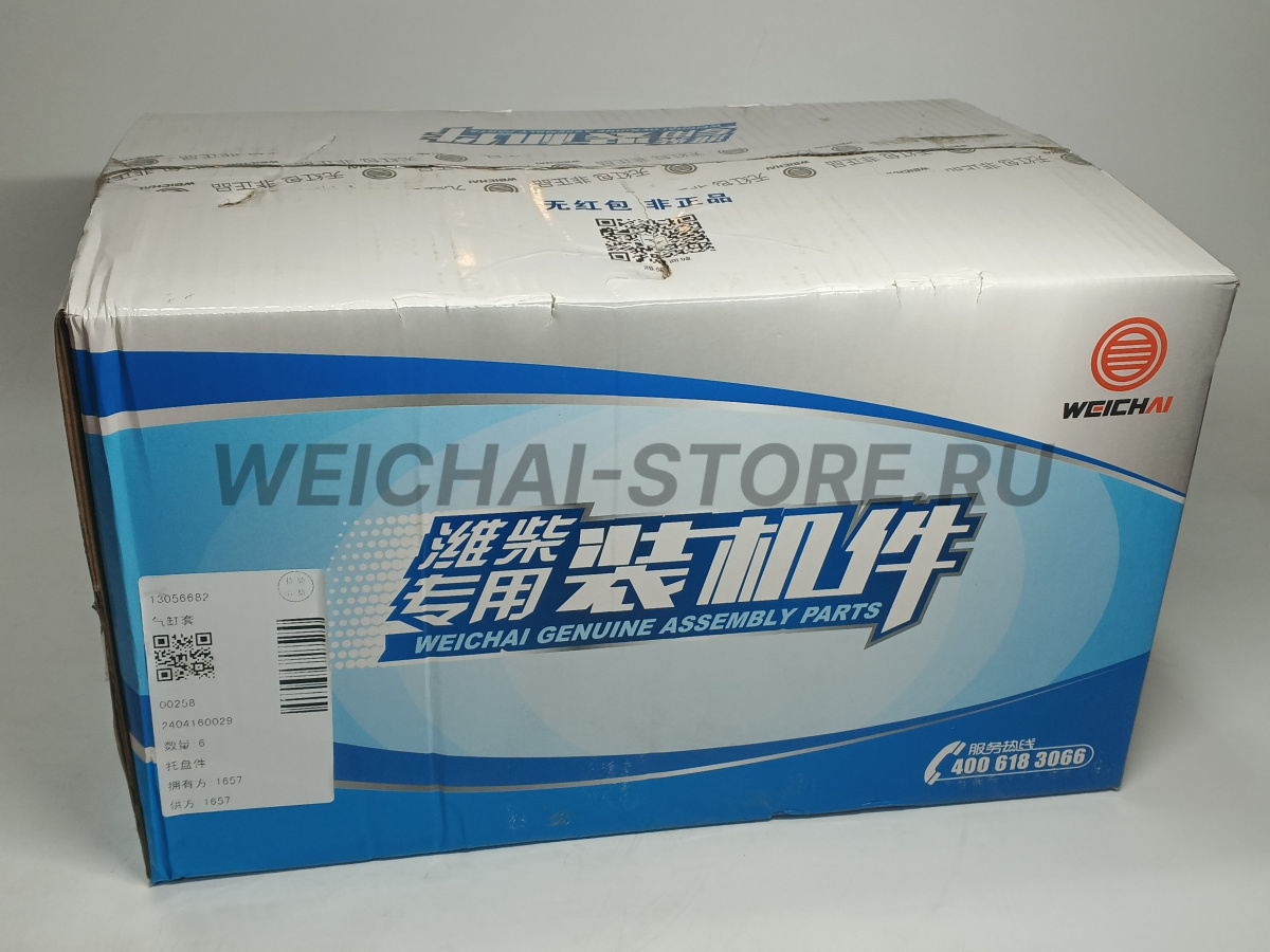 13056682 Гильза цилиндра