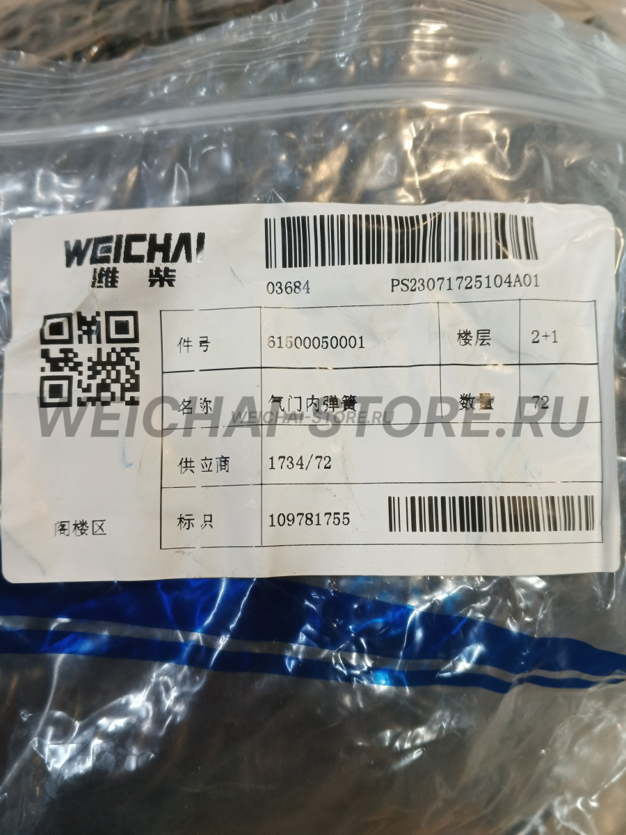 61500050001 пружина клапана малая