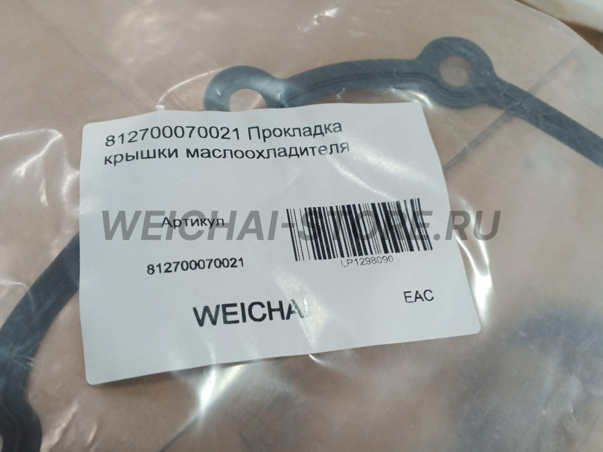 812700070021 Прокладка крышки маслоохладителя