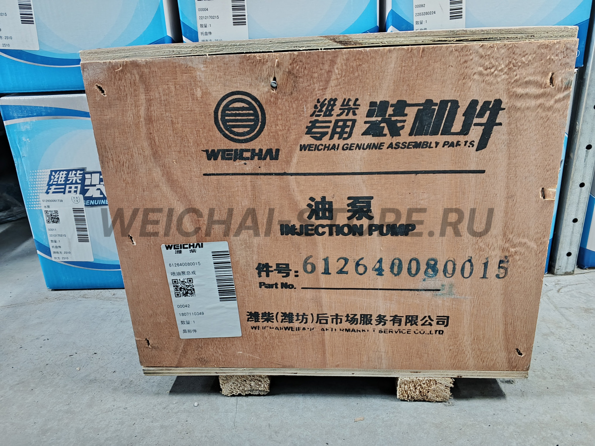 612640080015 Топливный насос высокого давления (0445020240, 13024963, 612600080674)