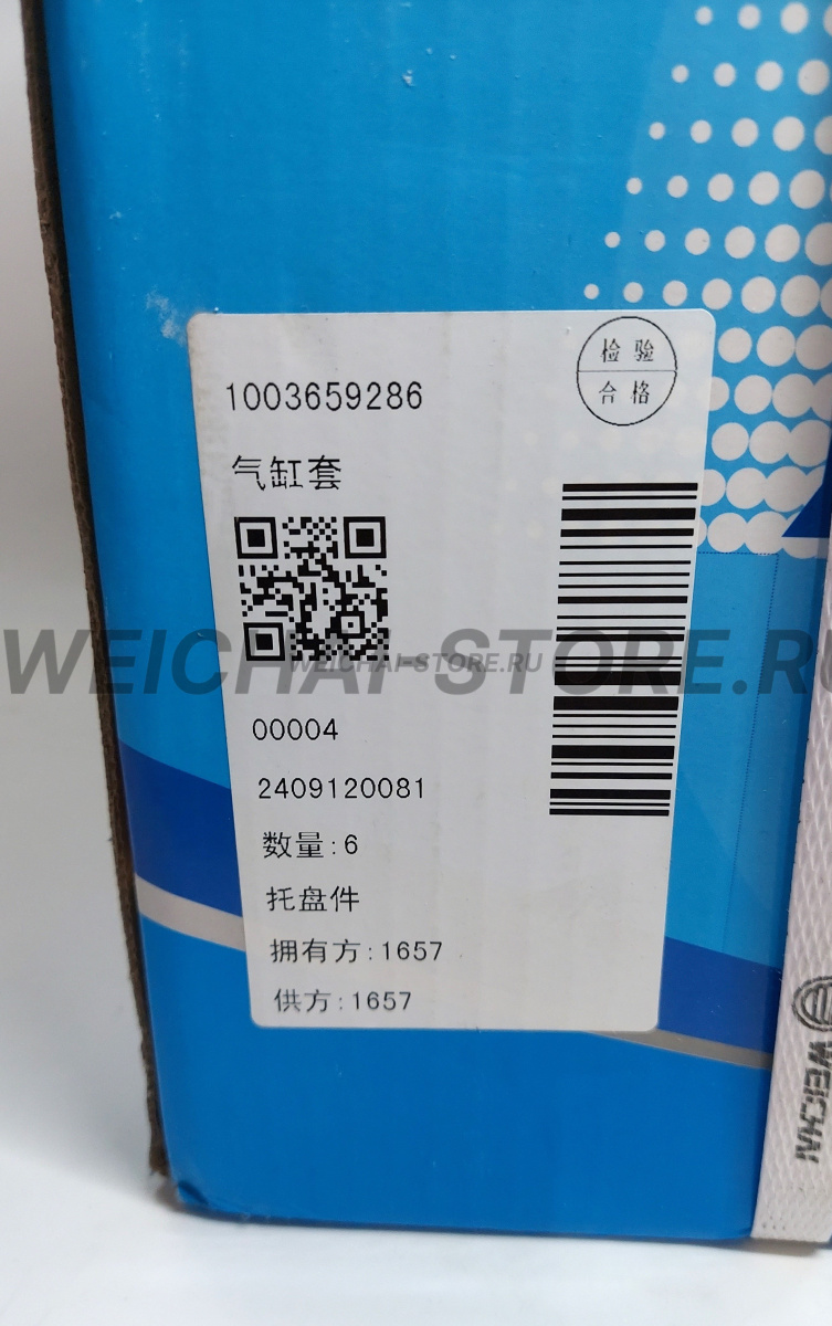 1003659286 Гильза цилиндра