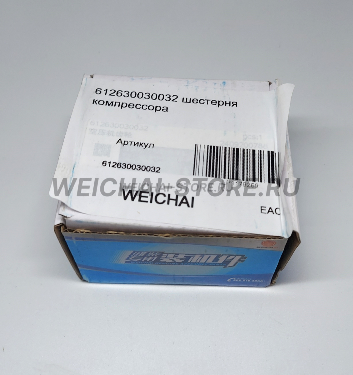 612630030032 Шестерня пневмокомпрессора