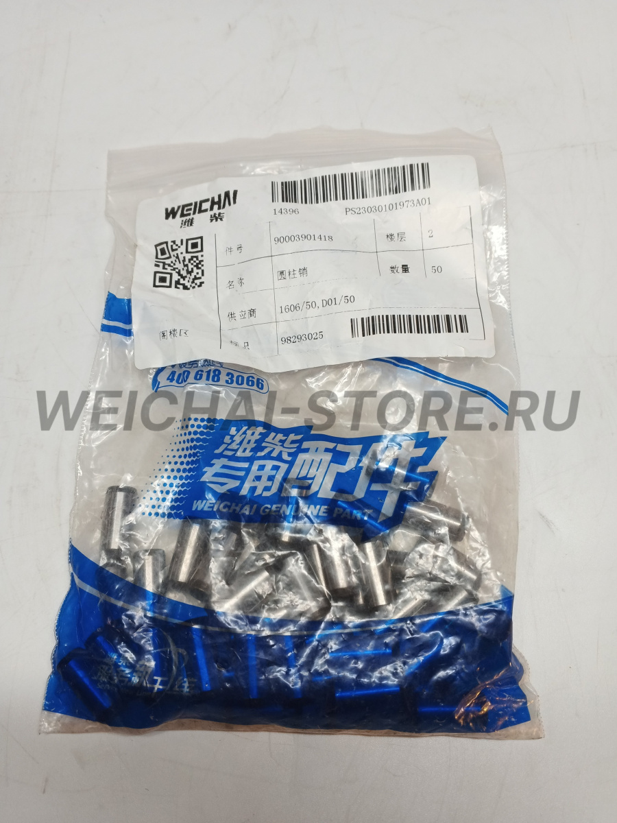 90003901418 Штифт