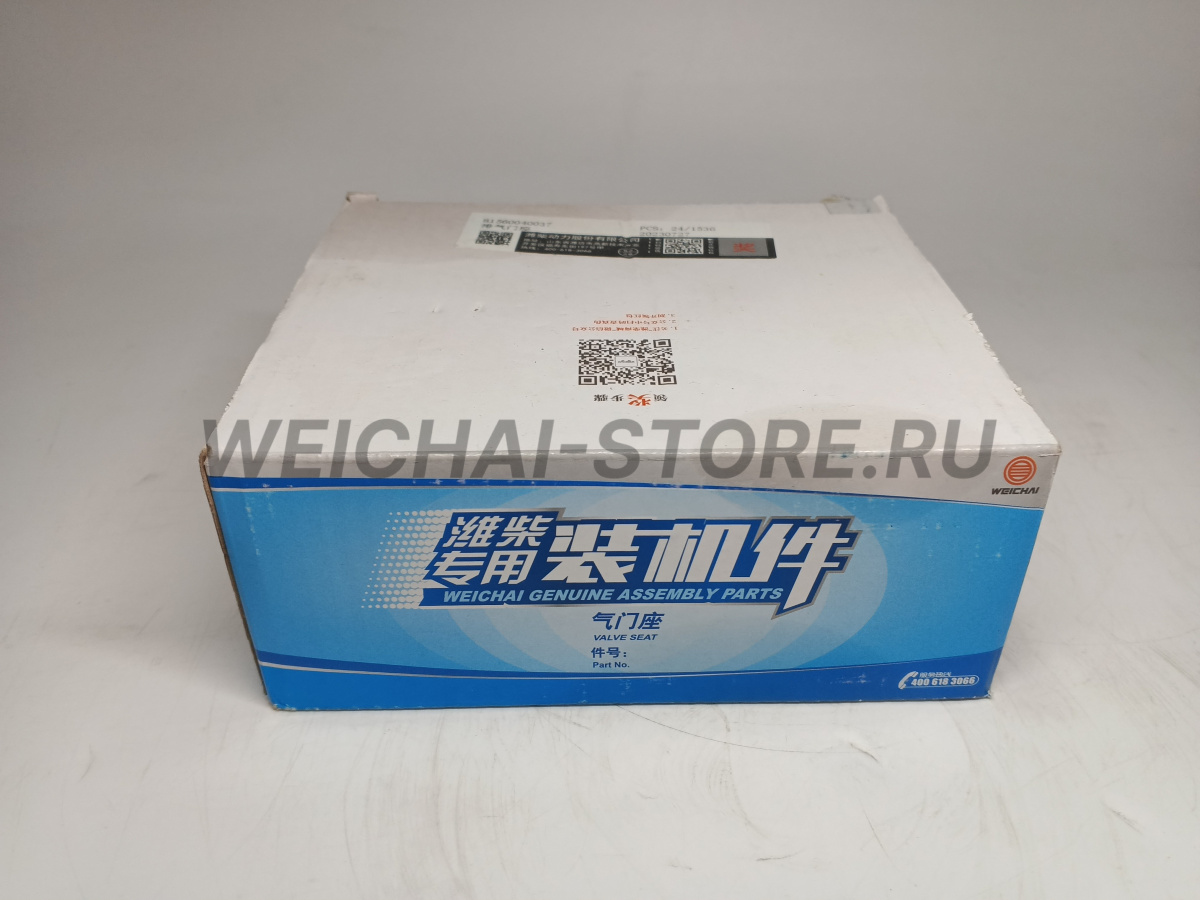 81560040037 Седло выпускного клапана