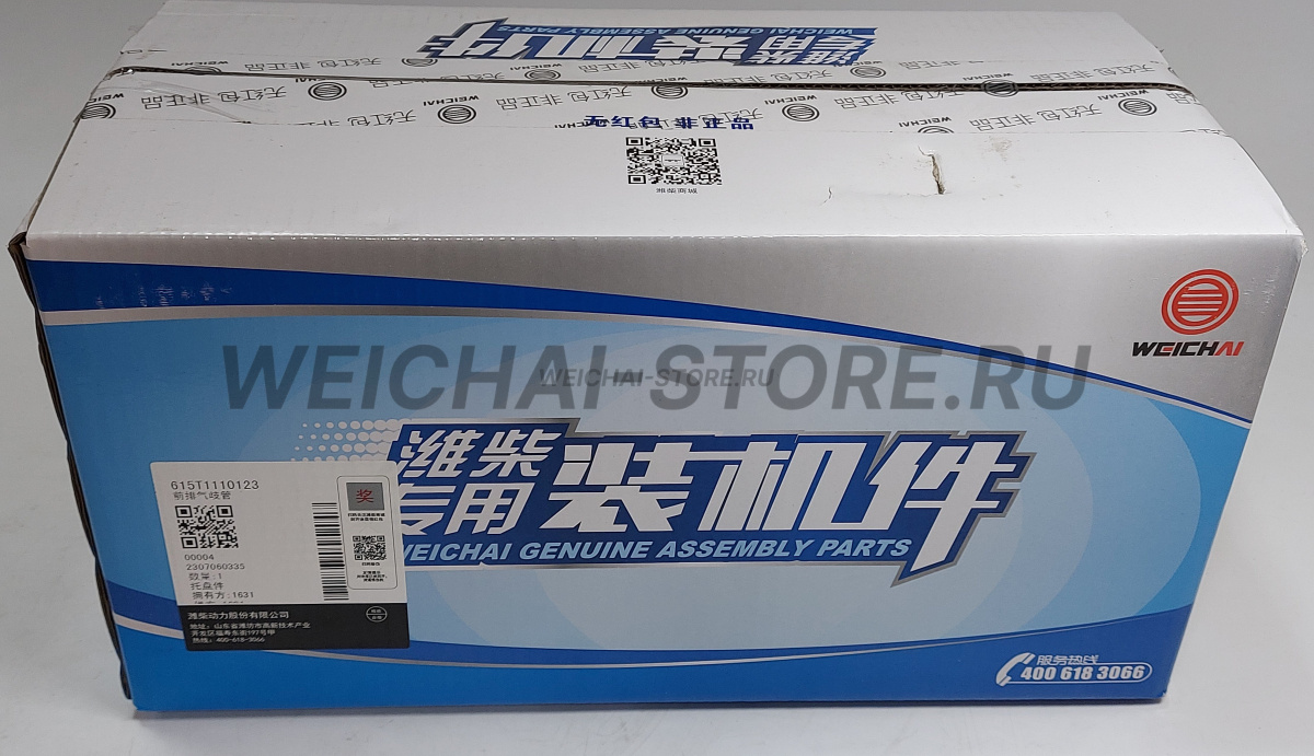 615T1110123 Передний патрубок выхлопа