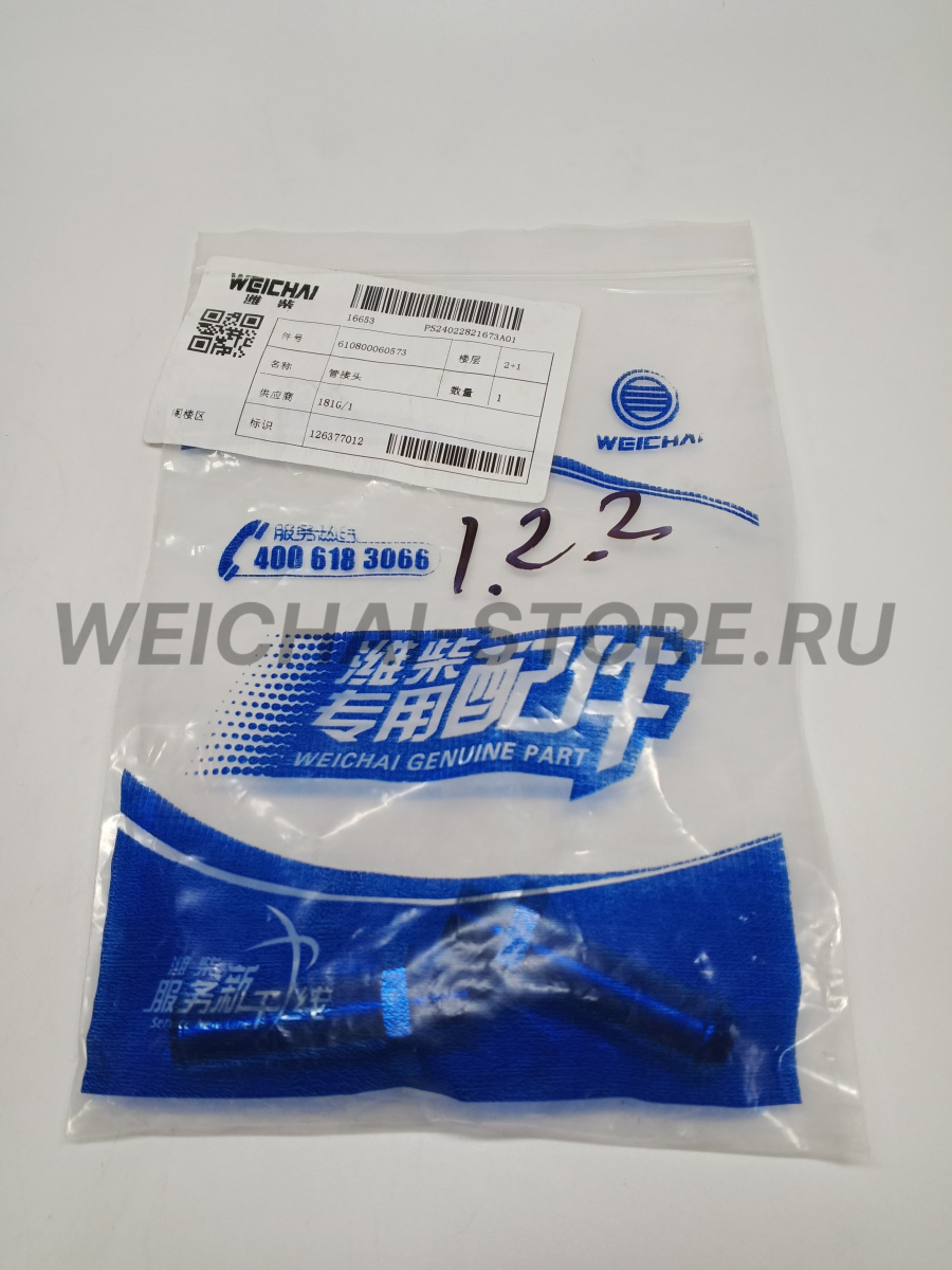 610800060573 Штуцер