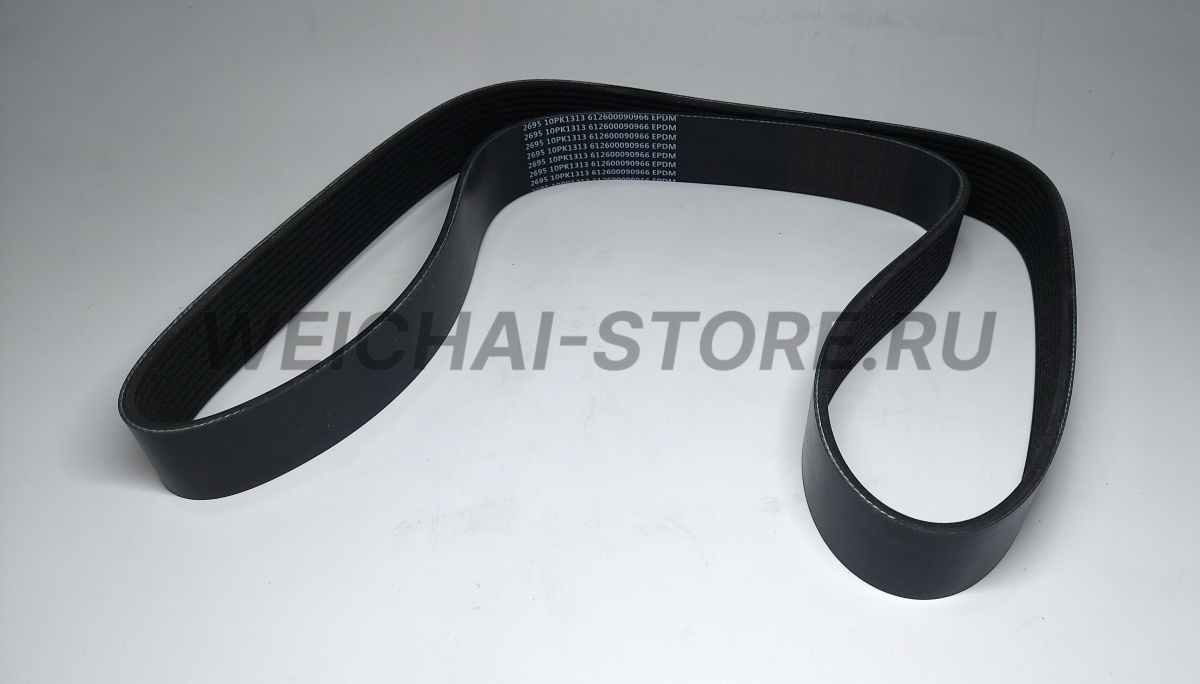 612600090966 Ремень 10PK1313