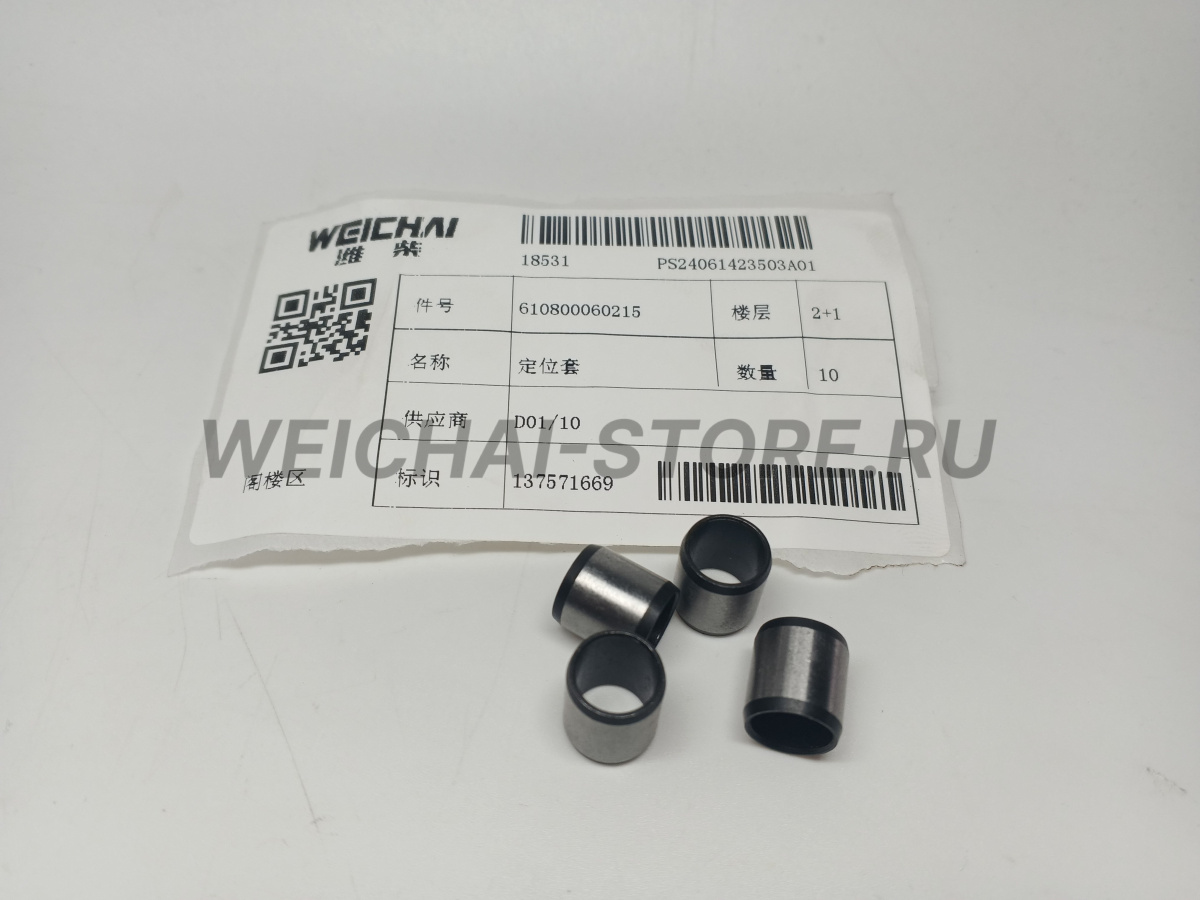 610800060215 Направляющая втулка корпуса маслоохладителя