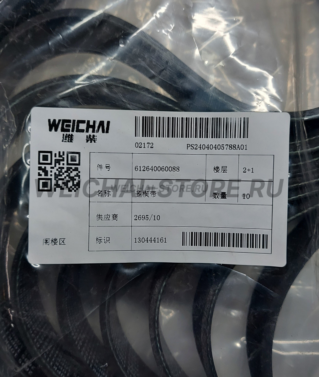 612640060088 Ремень 10PK1153
