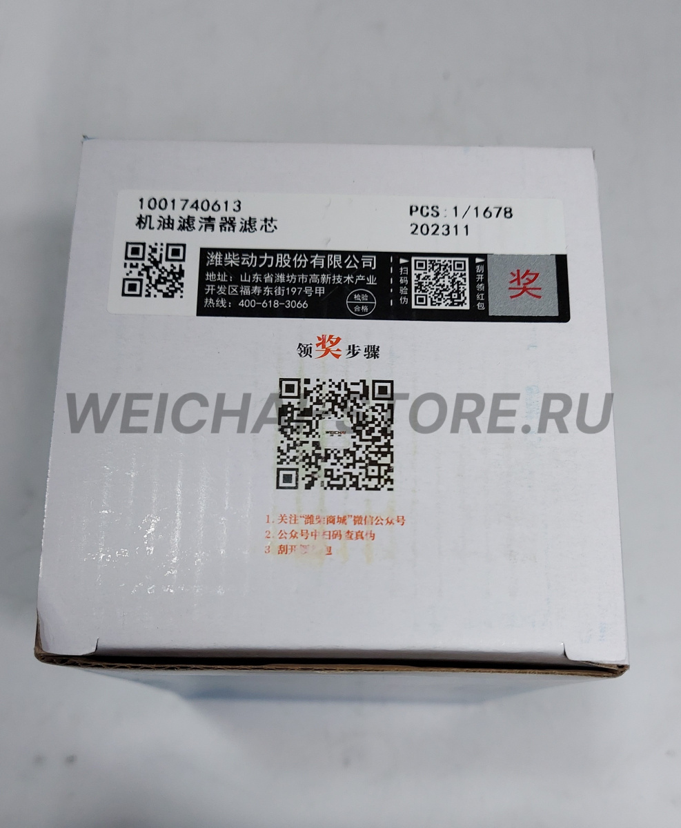 1001740613 Фильтр масляный