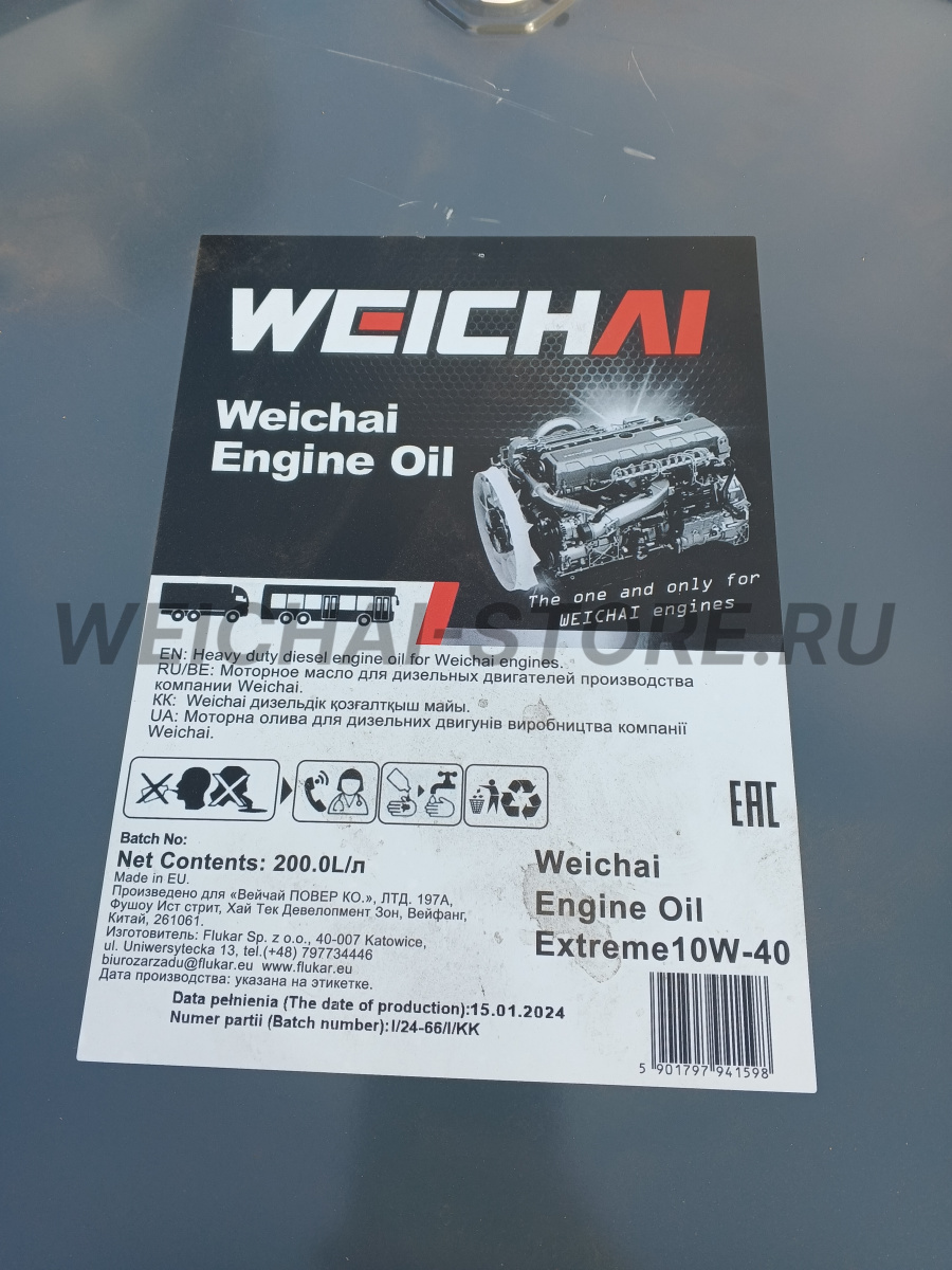 масло моторное Weichai Engine Oil Extreme Diesel (200 литров)