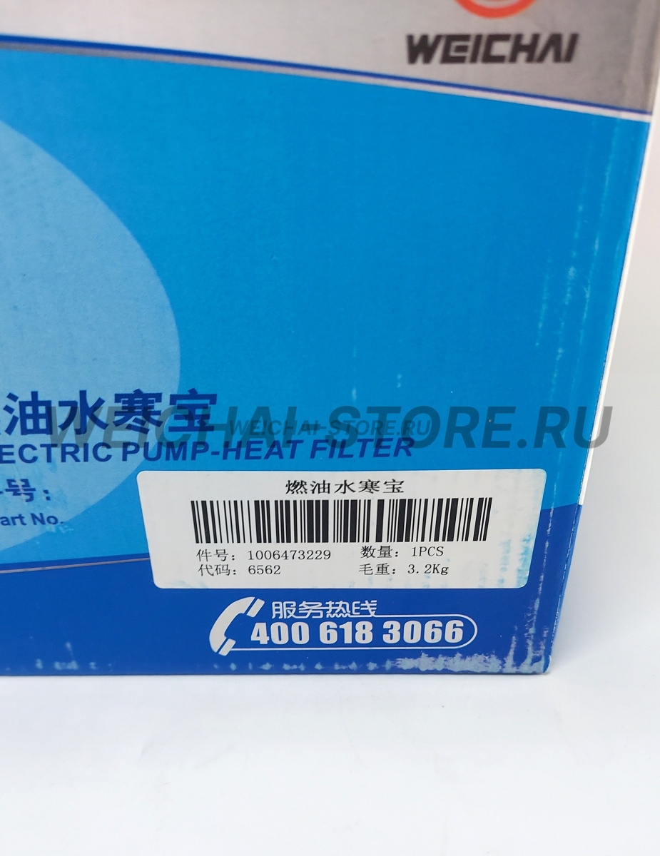1006473229 Фильтр грубой очистки топлива с электроподкачкой