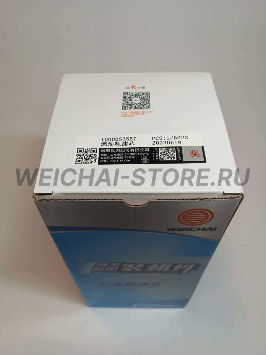1000053557 фильтр топливный