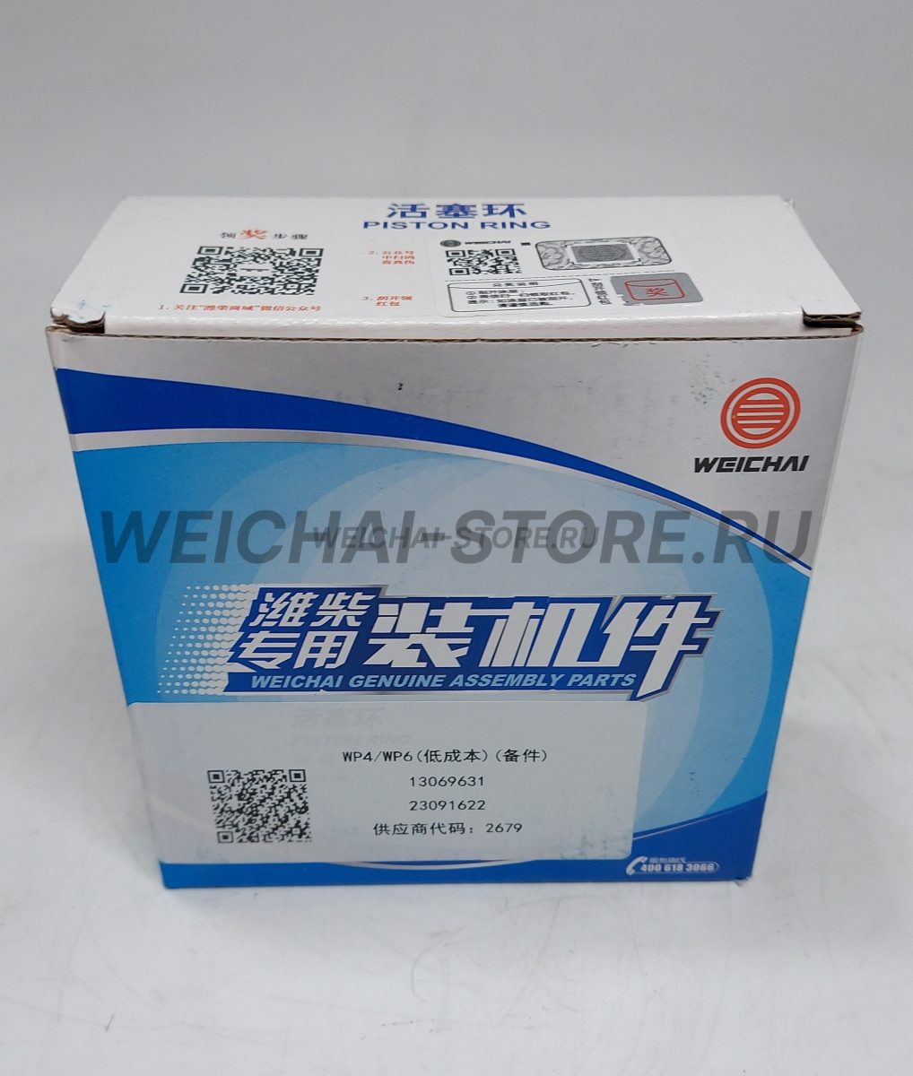 13069631 Кольца поршневые