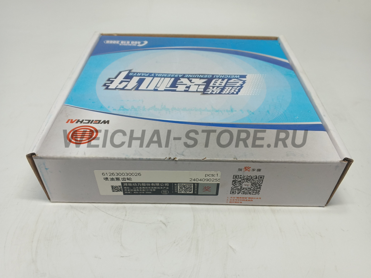 612630030026 Шестерня ТНВД