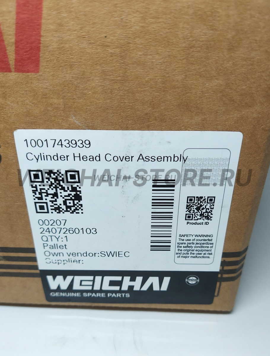 1001743939 Клапанная крышка в сборе (маслозаливная)