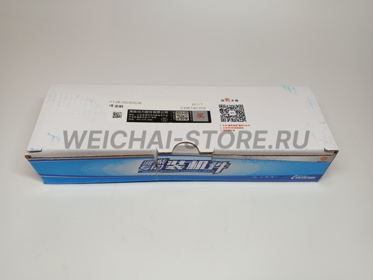 612630090028 форсунка