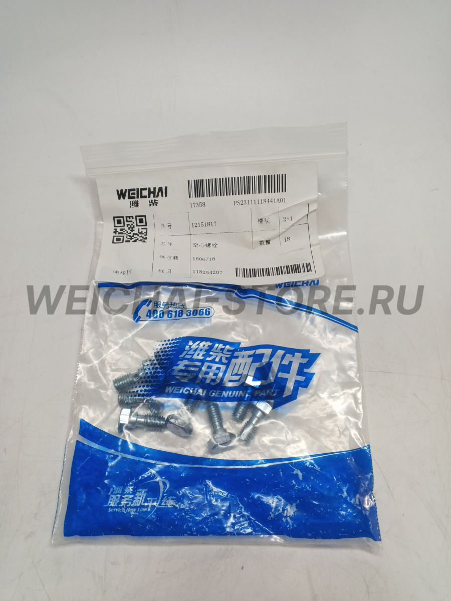 12151817 Штуцер