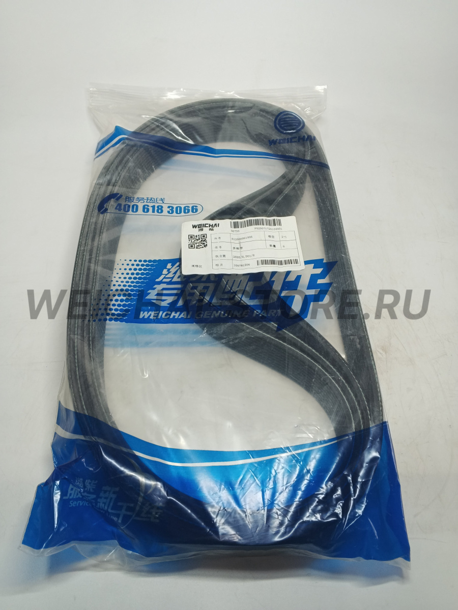 612600061995 ремень приводной 10PK1068