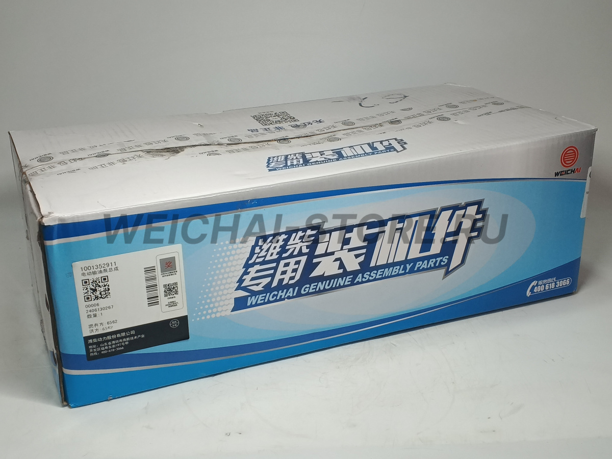 1001352911 Электрический топливный насос