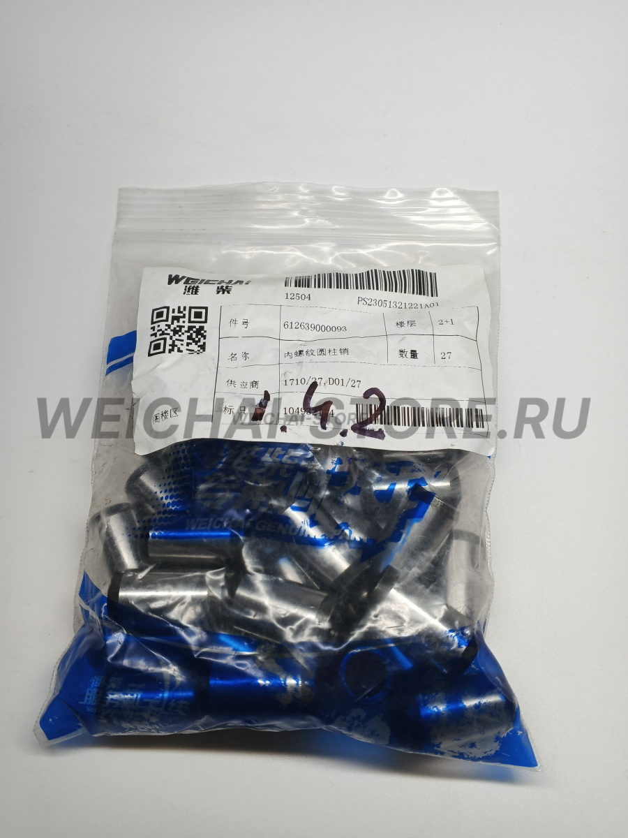 612639000093 ШТИФТ