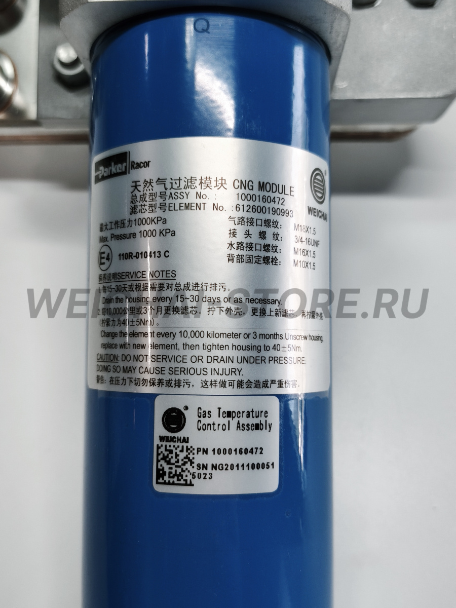 1000160472 Газовый фильтр с теплообменником в сборе