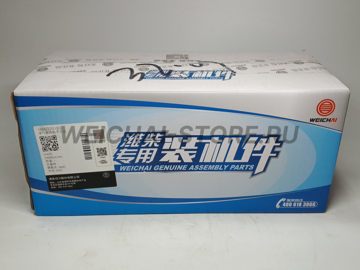 1000720183 Выпускной коллектор  (правый) с защитным чехлом (612700110107 + 1000720103)