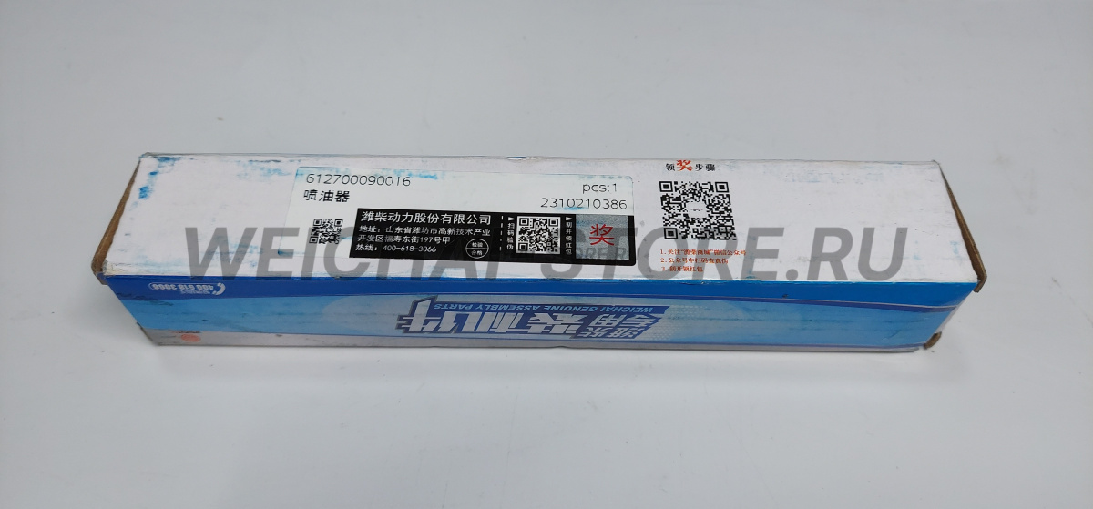 612700090016 Форсунка топливная