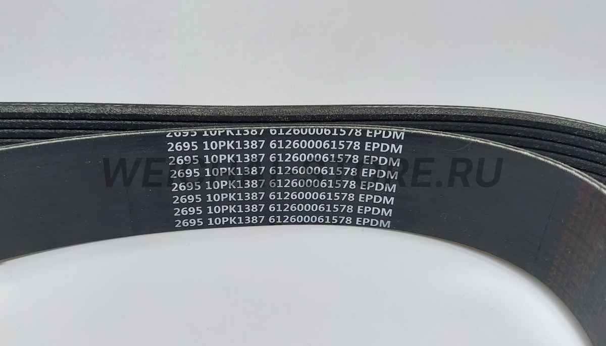 612600061578 Ремень 10PK1387