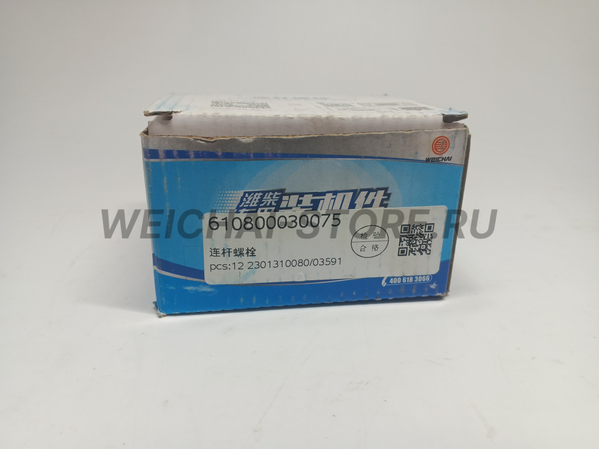 610800030075 Болт шатуна