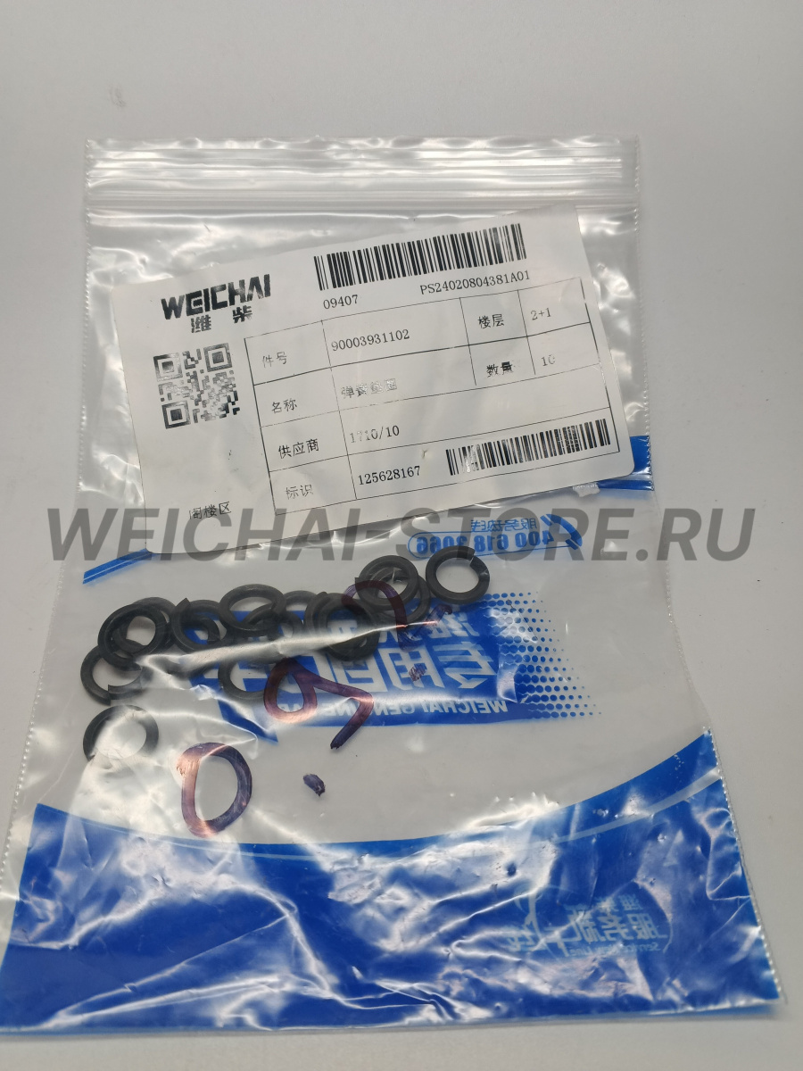 90003931102 Шайба пружинная