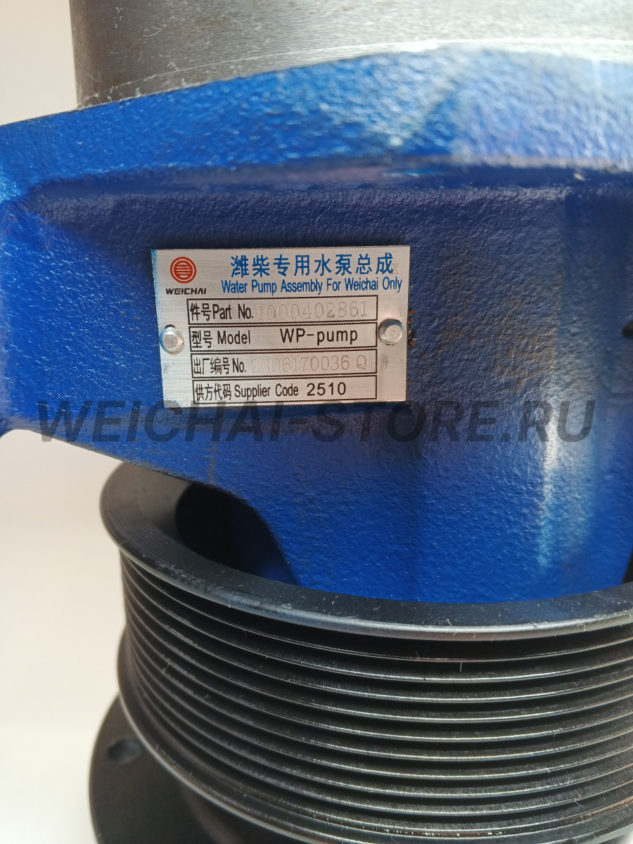 1000402861 помпа