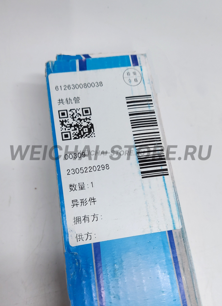 612630080038 Топливная рампа в сборе