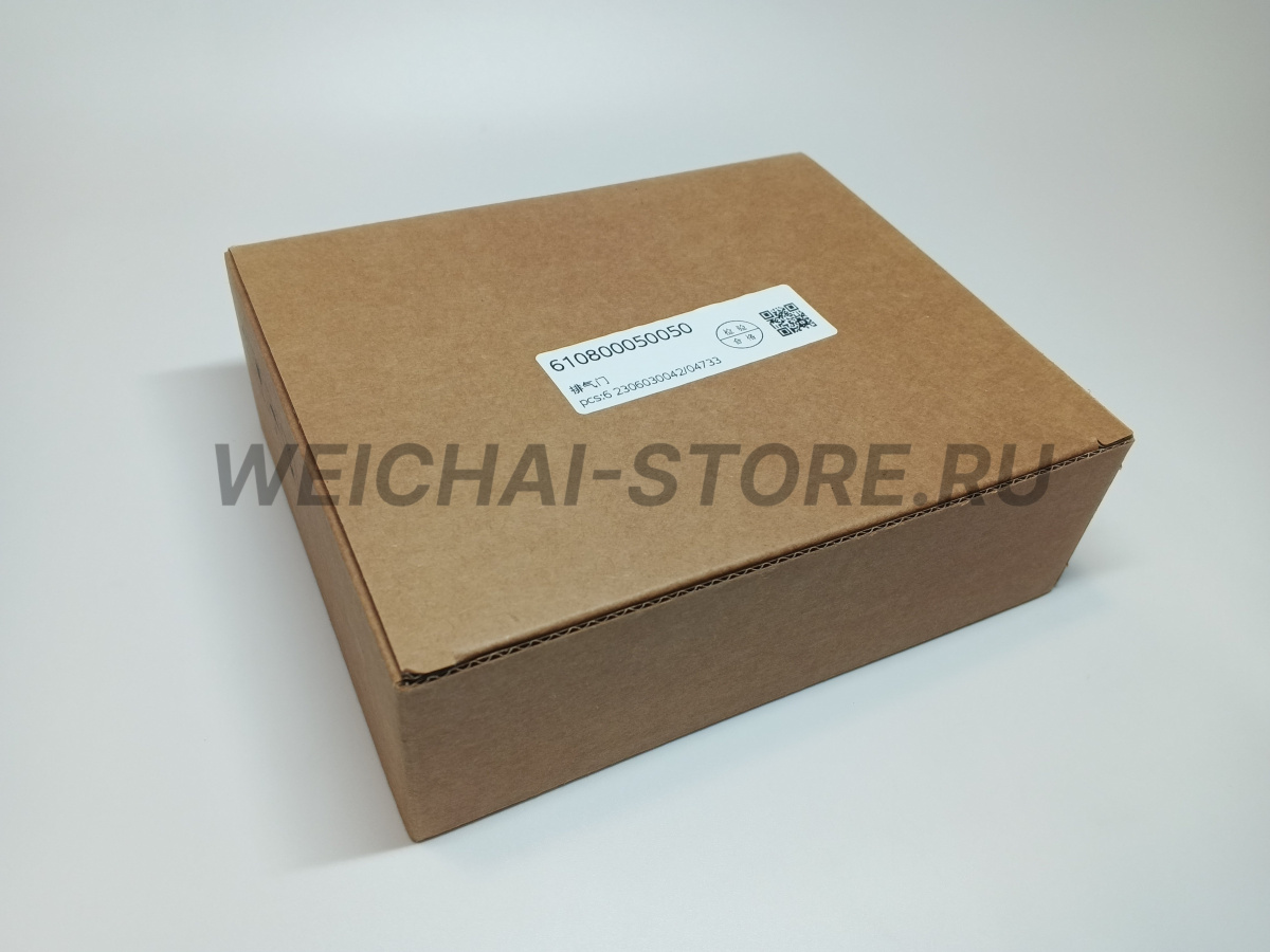 610800050050 клапан выпускной