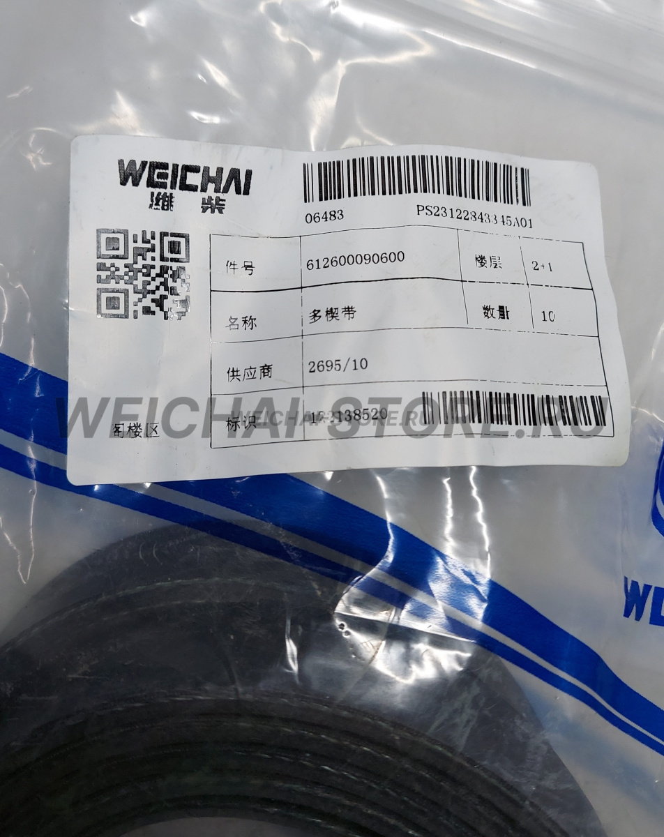 612600090600 Поликлиновый ремень (8PK795)